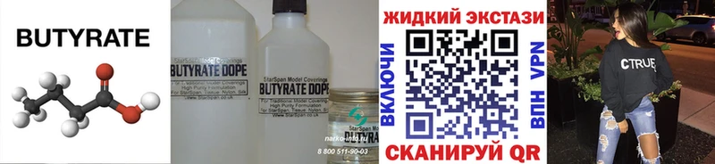 БУТИРАТ BDO  hydra ссылки  Удачный  сколько стоит 